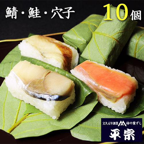 平宗 柿の葉寿司 5種30ヶ (鯖6ヶ 鮭6ヶ 金目鯛6ヶ 穴子6ヶ 海老6ヶ) 木
