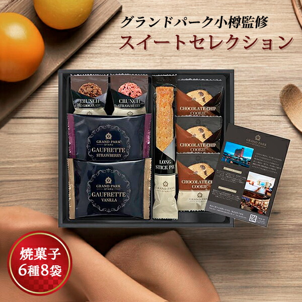 楽天市場】プレミアム 焼き菓子 詰合せ 15 / スーパースイーツ 辻口博