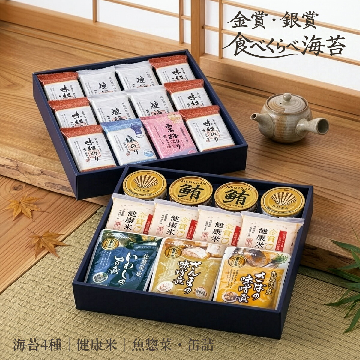 モンドセレクション 金賞銀賞 海苔 ギフト セット 130 / のり 米 魚惣菜 缶詰 詰め合わせ 送料無料 高級 | 母の日 結婚内祝い 出産内祝い 快気祝い 入学 内祝い お返し お礼の品 誕生日プレゼント 一周忌 法事 お供え物 お供え 香典返し 6,860円
