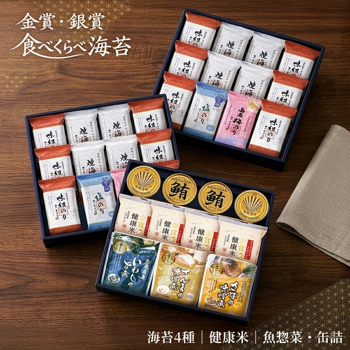 モンドセレクション 金賞銀賞 海苔 ギフト セット 160 / のり 米 魚惣菜 缶詰 詰め合わせ 送料無料 高級 | お中元 御中元 結婚内祝い 出産内祝い 快気祝い 内祝い お返し お礼の品 誕生日プレゼント 一周忌 法事 お盆 初盆 新盆 お供え物 お供え 香典返し|吉野桜物語
