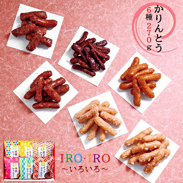 専用2種類、2つずつ、合計4つとかりんとう1つ￼￼ 専用2種類、2つずつ、合計4つとかりんとう1つ￼￼