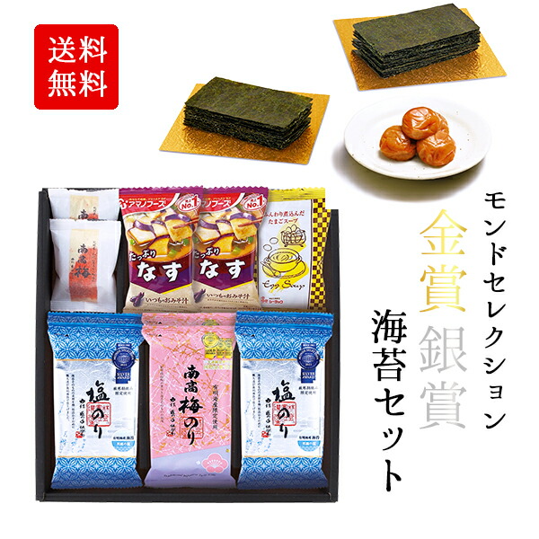 楽天市場】海苔 梅干し 日本茶 詰め合わせ ギフト 香味彩々 25 / 大森屋 のり 茶 お茶 静岡茶 南高梅 セット 送料無料 | 結婚内祝い  出産内祝い 快気祝い 七五三 内祝い お返し お歳暮 御歳暮 お礼の品 誕生日プレゼント 一周忌 法事 お供え物 お供え 香典返し :