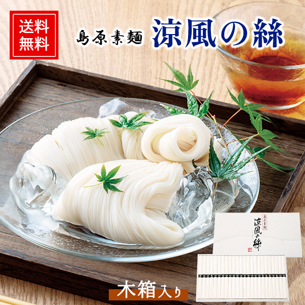 楽天市場】島原手延そうめん そうめん AW-30 木箱入り : 贈り