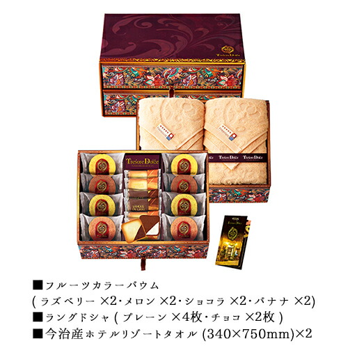 お菓子 洋菓子 焼き菓子 バームクーヘン 今治タオル 詰め合わせ ギフト 送料無料 Treg Hj 父の日 お中元 入学 結婚 出産 快気 内祝い お返し お礼の品 誕生日プレゼント 贈り物 お盆 一周忌 法事 お供え物 香典返し 楽天スーパーsale ポイント10倍 Cooltonindia Com