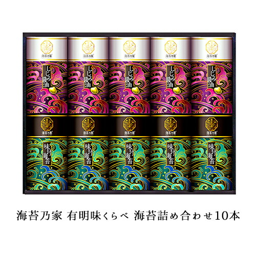 楽天市場 海苔乃家 有明味くらべ 海苔詰め合わせ8本 ギフト 送料無料 40 結婚 出産 快気 内祝い お返し 退職 お礼の品 誕生日プレゼント 贈り物 法事 お供え物 香典返し 吉野桜物語