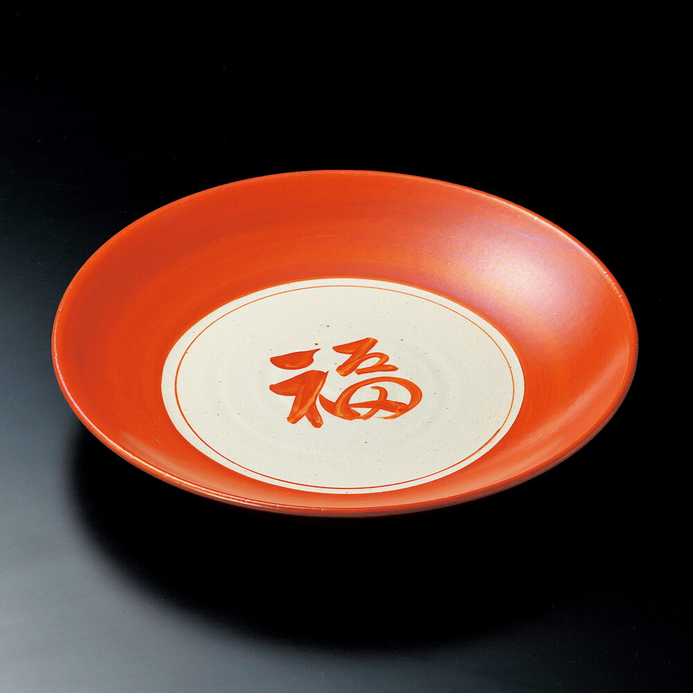 福 33cm 赤巻 特大皿 33.5ｘ5.7cm お祝いの席に 華やかな朱釉のうつわ　 日本製