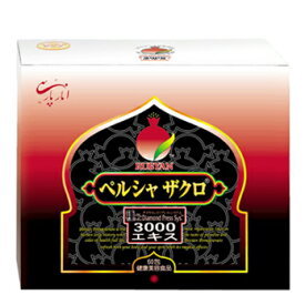 ルビアンペルシャザクロ つぶつぶタイプ 60包2個組　4か月分　エラグ酸+ウロリチン 　更年期 サプリザクロ 更年期 黒ざくろ ザクロ サプリ 冷え性 濃縮 エキス ざくろ 濃縮 ジュース 濃縮果汁 除菌スプレー付き