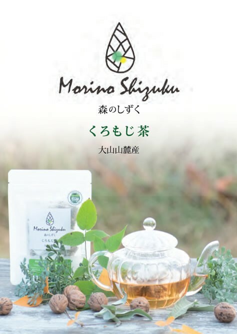 のぶりん　クロモジ生の枝葉　ハーブ　染料　茶　漢方　保存食　挿し木クロモジ compass1665550600.jpg