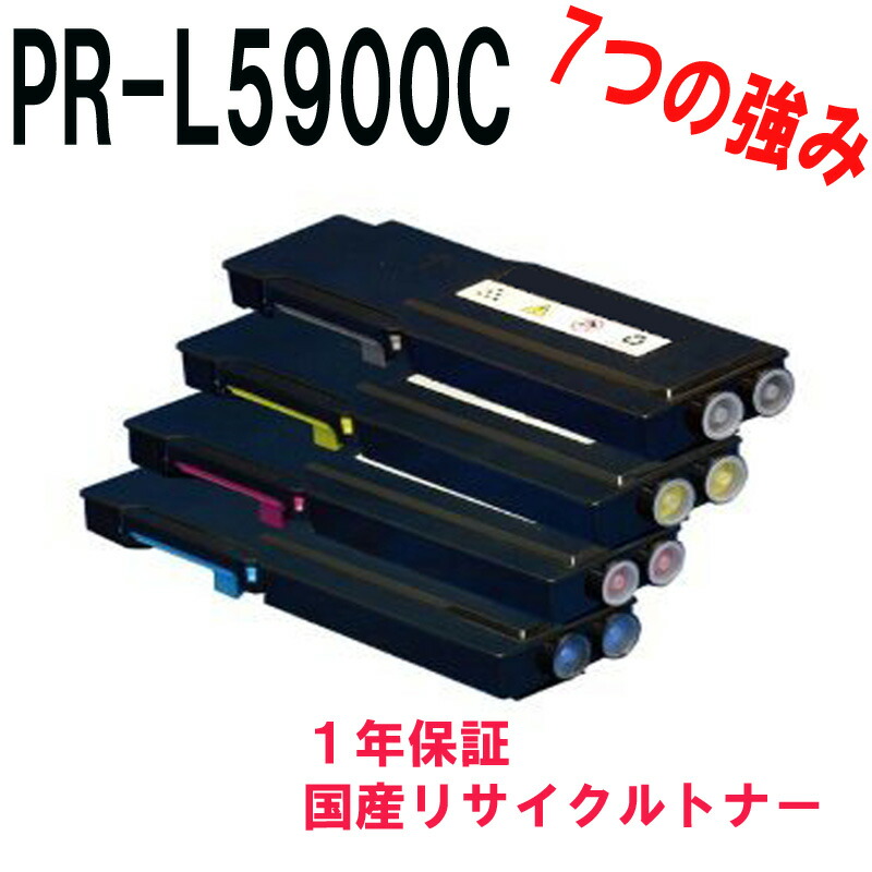 【楽天市場】NEC 日本電気 PRL5900C19/18/17/16 4色セット 激安リサイクルトナー 対応機種Color