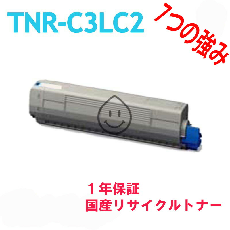 1185円 登場! OKI 沖電気工業 TNR-C3LC2 シアン 激安リサイクルトナー ※注※ 863dn MC883dn 未対応です 対応機種:C811dn  C811dn-T C841dn MC843dnw MC843dnwv