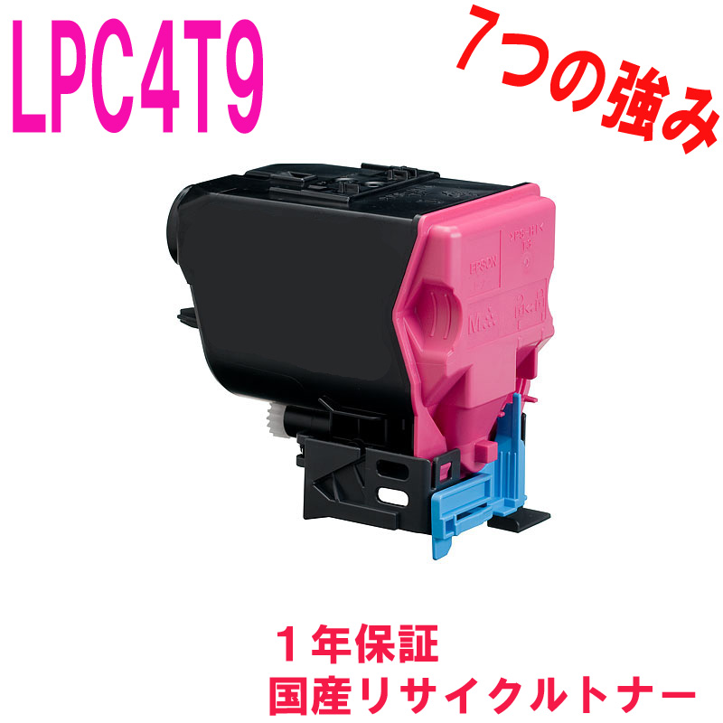 エプソン LPC4T9CV LP-S820/M720F用 環境推進トナー シアン(6400ページ