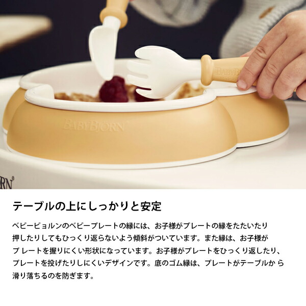babybjorn baby plate spoon and fork