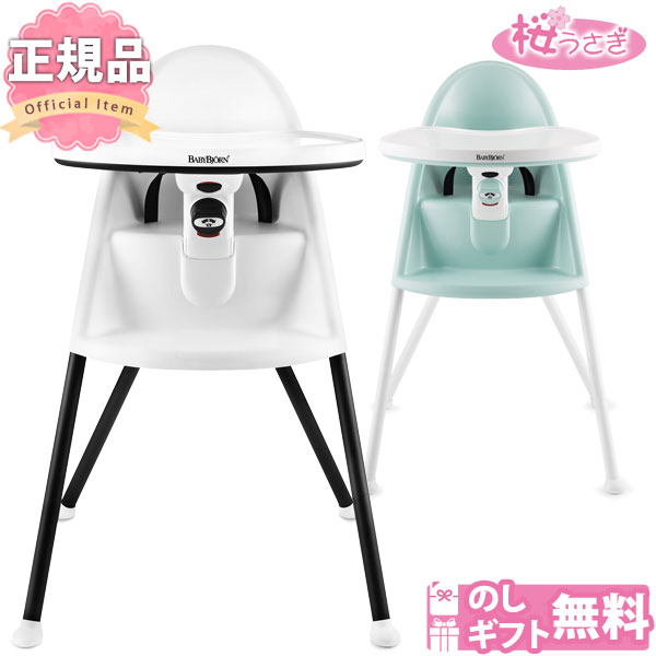 Sakura Usagi Babybjorn Highchair With The Baby Bjorn High Chair