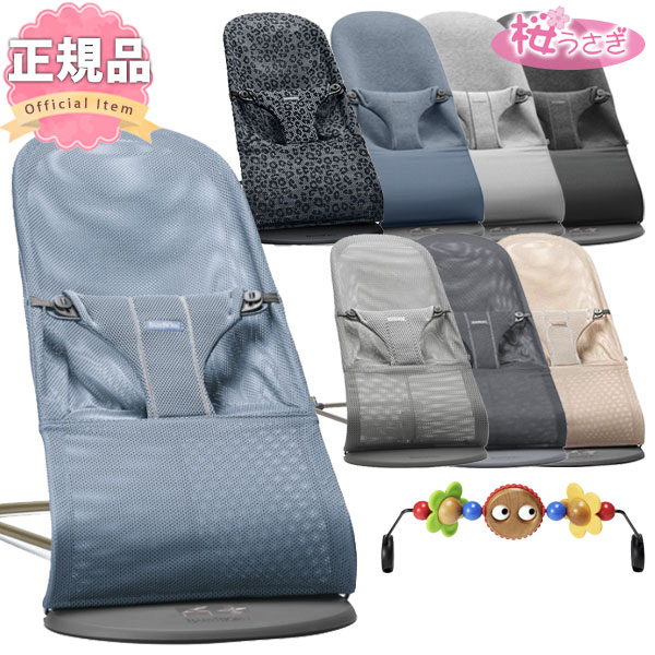 海外正規品 木製トーイ付2点セット ベビービョルン ブリス バウンサー バランス メッシュ Bliss Air バウンサーバランスメッシュ Rcp Mek 再再販 Ridecore Co