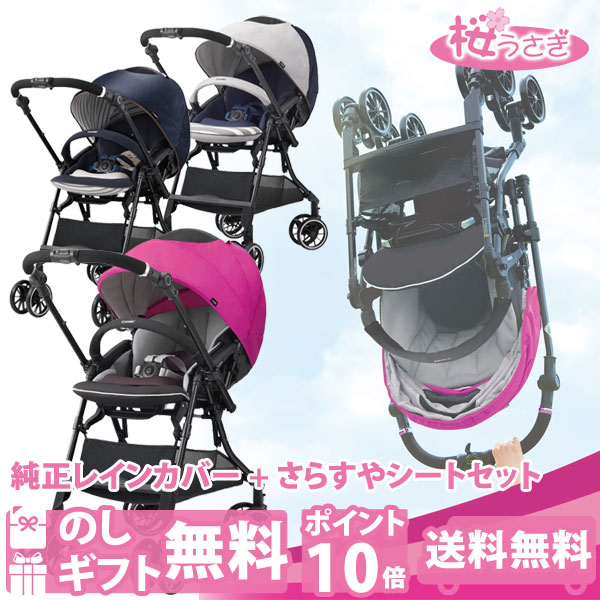 ３点セット特別価格 コンビ ジュニアシート スゴカル コンパクト