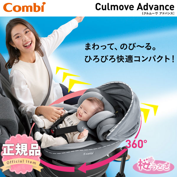 贈り物 チャイルドシート ISOFIX 新生児 回転式 幼児 コンビ