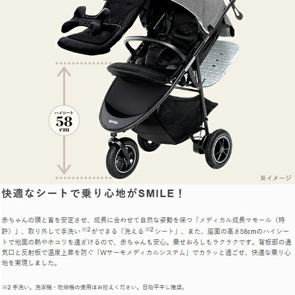 smart baby carriage