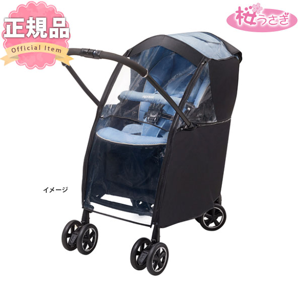 楽天市場】【正規品】 Aprica アップリカ 雨の日に色が変わる