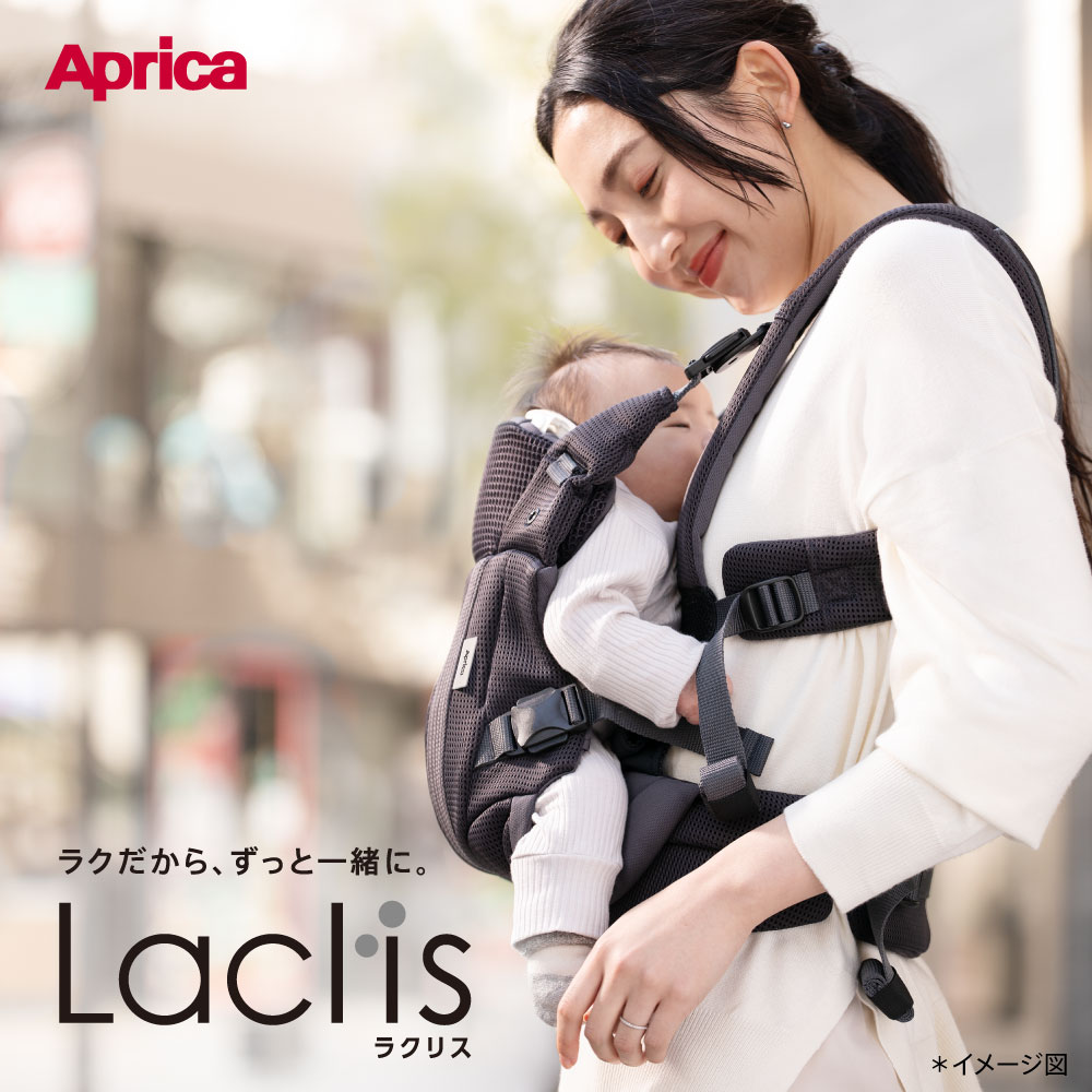 Aprica アップリカ ラクリス ダークグレー　新品未開封未使用品 楽天市場】aprica（アップリカ） ラクリス ネイビー（NV