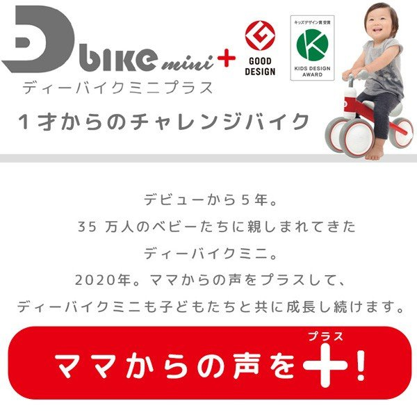 市場 あす楽 ディーバイクミニ 2歳 1歳 三輪車 スヌーピー 3歳 プラス おしゃれ