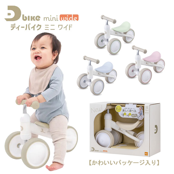 D-Bike mini wide Pooh / ディーバイク ミニ ワイド プー D-Bike mini wide Pooh / ディーバイク ミニ ワイド プー