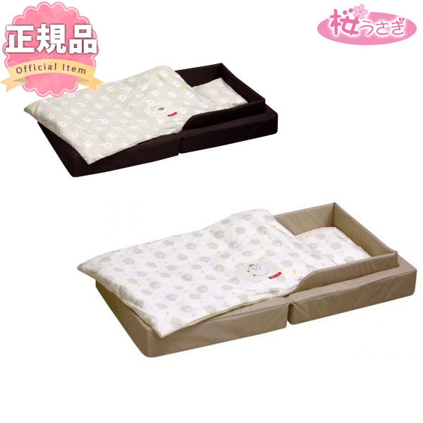 ファルスカ コンパクトベッド フィット L ブラウン ベージュ 【送料無料※】添い寝 赤ちゃん寝具用品 コンパクトサイズ|人形とベビー用品の桜うさぎ