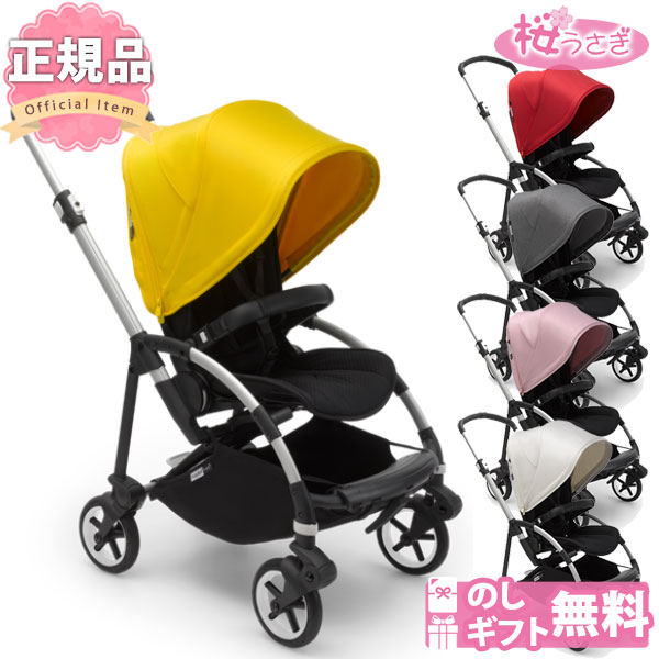 送料無料 Bee6 A型 Bugaboo ベビーカー ビー6 Bugaboo シャーシ シートファブリック サンキャノピー シルバーシャーシ 人形とベビー用品の桜うさぎ ベビーカー バガブー Bee6 送料無料 送料無料