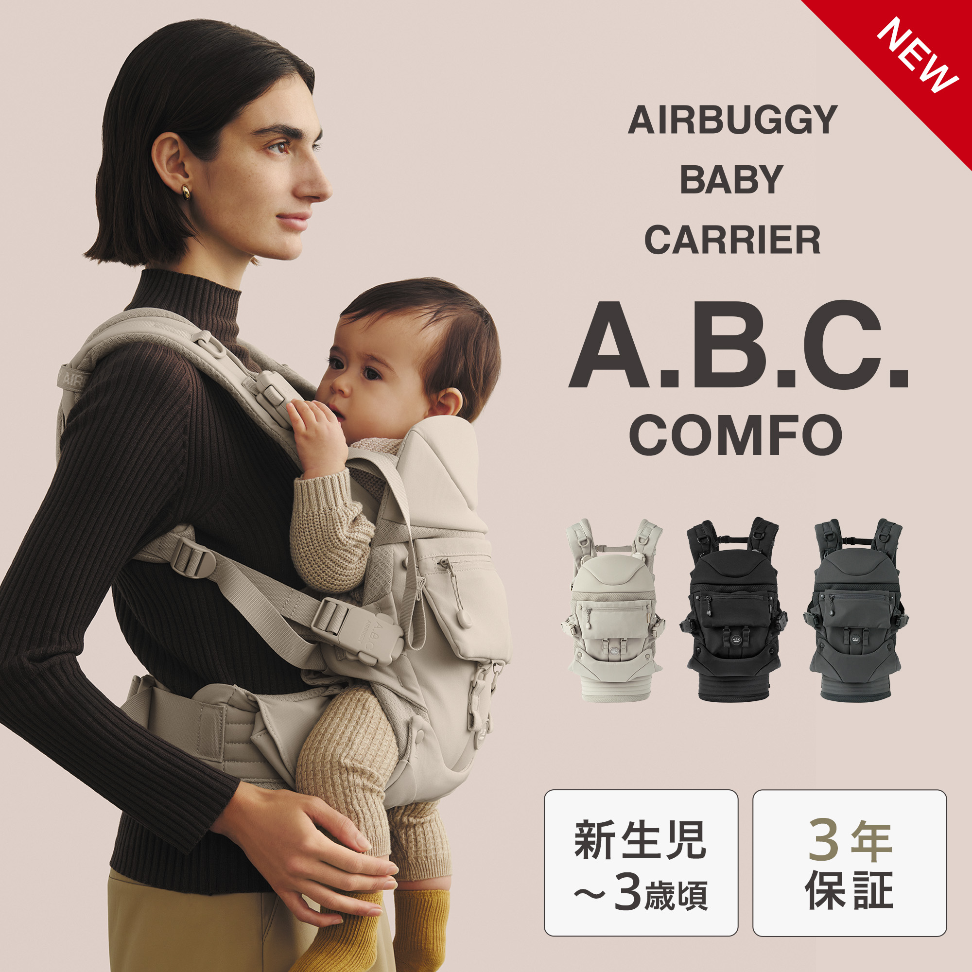 楽天市場】【エアバギーAIRBUGGY 】ベビーキャリアABCコンフォ