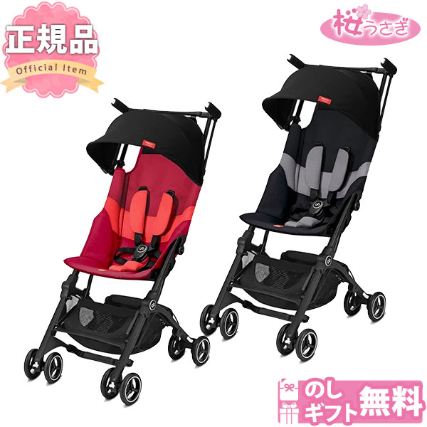 最前線の ポキット ベビーカー - ベビーカー - labelians.fr