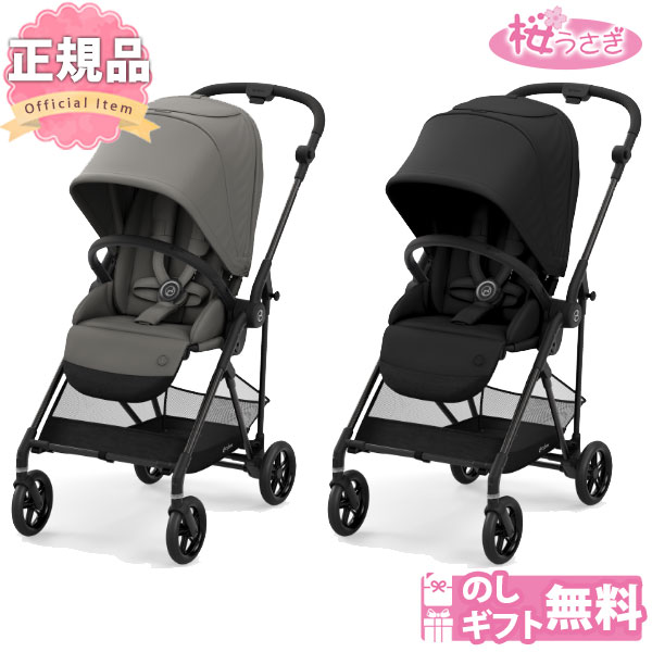 人気特価激安 新型 ベビーカー A型 新生児 バギー サイベックス メリオ カーボン 軽量 両対面 折りたたみ Cybex Melio Carbon あす楽 偉大な Mantisbt Barriosabogados Com Co
