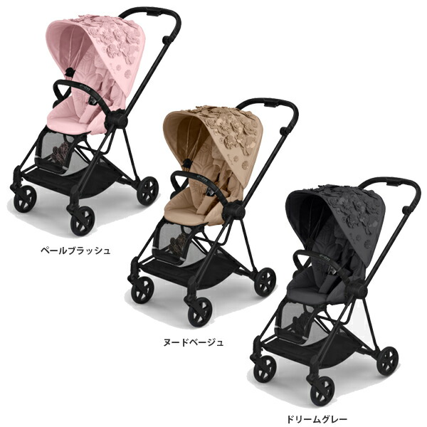 ラウンド cybex mios サイベックス ミオス ベビーカー ベージュ 