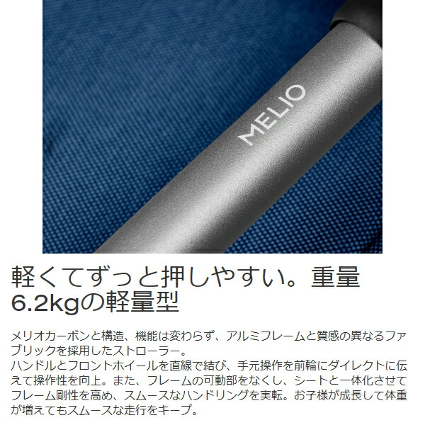 サイベックス 新生児 ベビーカー 両対面 バギー A型 軽量 バギー ベビーカー Melio 送料無料 人形とベビー用品の桜うさぎ 新生児 送料無料 メリオ 折りたたみ Cybex
