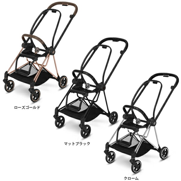 2点セット Mios ストローラー サイベックス ミオス ベビーカー Cybex Mios New ベビーカー 専用カップホルダー 送料無料 ポイント10倍 Cybex Mios 正規販売店 ２年保証 ストローラー 新生児 A型 両対面 人形とベビー用品の桜うさぎ送料無料 ポイント10倍