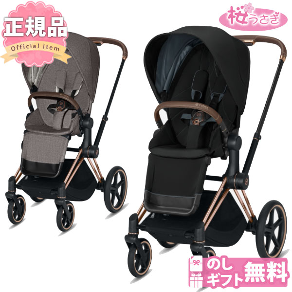 new baby buggy