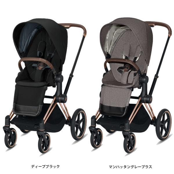 priam baby stroller