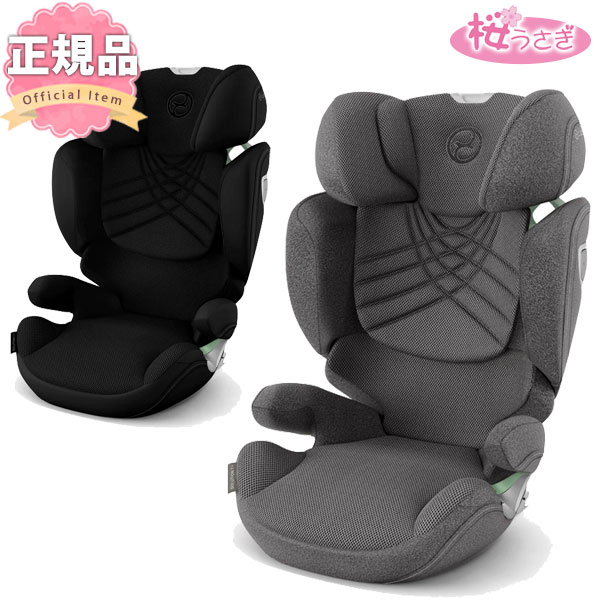 あやてぃんさん専用 ブラック ベビーシート ISOFIX あやてぃんさん専用 ブラック ベビーシート ISOFIX