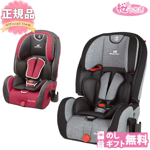 男女兼用 Fix Ec ハイバックブースター ジュニアシート チャイルドシート Isofix 送料無料 日本育児 シートベルト Viynu5fei2zh Nextradio Co Ug