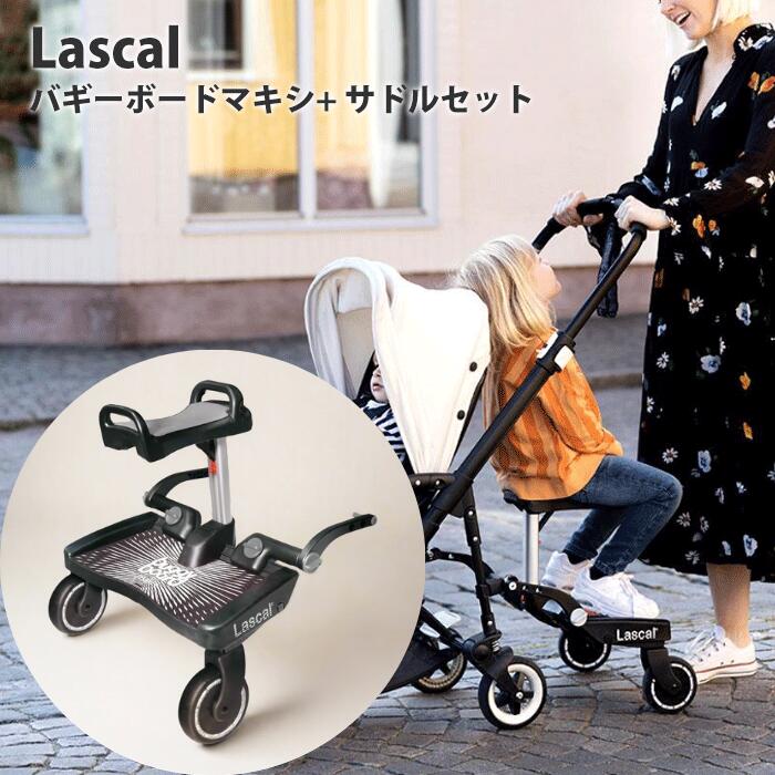 バギーボードマキシプラス Amazon.co.jp: ラスカル バギーボードマキシ+サドルセット
