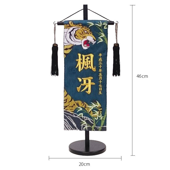 新規購入 男の子 名旗タペストリー 名前旗 名入れタペストリー 名入れ旗 名入れタペストリー 五月人形 雛祭り 端午の節句 名前旗 特中 御祝 こどもの日 ひな祭り 五月人形 竹虎伝説 送料無料 三浦 贈答品 人形とベビー用品の桜うさぎ 名前札 新規購入 男の子 名旗タペストリー 名前旗 名入れタペストリー 名入れ旗 名入れタペストリー 五月人形 雛祭り 端午の節句 名前旗 特中 御祝 こどもの日 ひな祭り 五月人形 竹虎伝説 送料無料 三浦 贈答品 人形とベビー用品の桜うさぎ 名前札