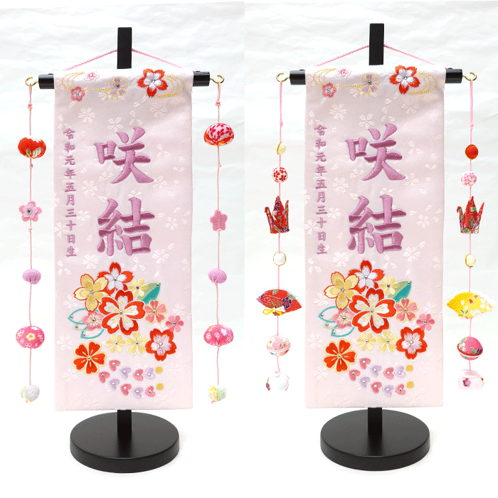 超人気の 名前旗 女の子 名入れ旗 タペストリー 台付 ジャガード ピンク はるかさくら 小 紫刺繍 スワロフスキー付 ひな祭り 名旗タペストリー ひな人形 おひなさま ひな人形のサイド飾り 御祝 贈答品 ウ Pe03 Gr