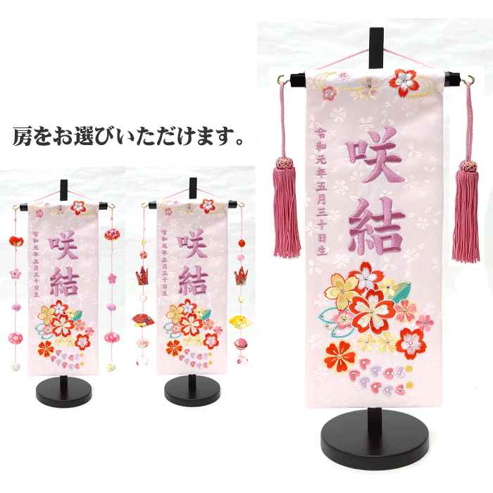 名入れ旗 名前旗 ひな祭り 名前旗 女の子 タペストリー 送料無料 台付 おひなさま スワロフスキー付 贈答品おもちゃ はるかさくら ジャガード ピンク 小 紫刺繍 三宇 送料無料 ひな祭り 名旗タペストリー ひな人形 おひなさま ひな人形のサイド飾り 御祝 贈答品 名入れ旗 名前旗 ひな祭り 名前旗 女の子 タペストリー 送料無料 台付 おひなさま スワロフスキー付 贈答品おもちゃ はるかさくら ジャガード ピンク 小 紫刺繍 三宇 送料無料 ひな祭り 名旗タペストリー ひな人形 おひなさま ひな人形のサイド飾り 御祝 贈答品