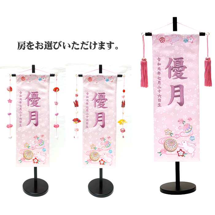送料無料 まり遊び 名入れ旗 タペストリー ひな人形 名前旗 女の子 紫刺繍 台付 ジャガード ピンク まり遊び 中 紫刺繍 スワロフスキー付 三宇 送料無料 ひな祭り 名旗タペストリー ひな人形 おひなさま ひな人形のサイド飾り 御祝 贈答品 人形とベビー用品の桜うさぎ 送料無料 まり遊び 名入れ旗 タペストリー ひな人形 名前旗 女の子 紫刺繍 台付 ジャガード ピンク まり遊び 中 紫刺繍 スワロフスキー付 三宇 送料無料 ひな祭り 名旗タペストリー ひな人形 おひなさま ひな人形のサイド飾り 御祝 贈答品 人形とベビー用品の桜うさぎ