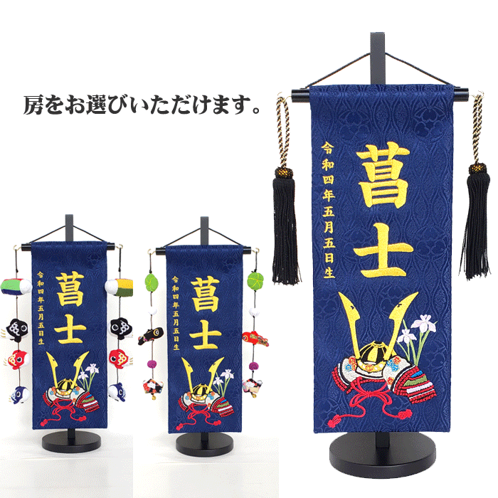 名入れ旗 タペストリー 名前旗 台付 ジャガード 紺 誉 小 金刺繍 三宇 送料無料 北海道 沖縄 離島は除く Alltherightmovies Com