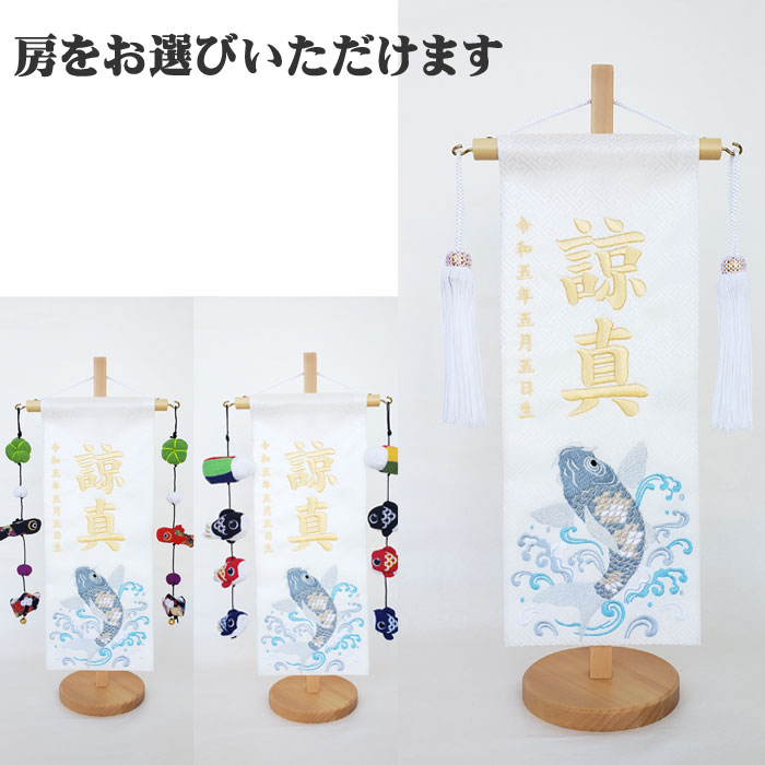 名前旗 男の子 名入れタペストリー 名入れ旗 飛翔鯉 白 小 白金糸 【送料無料※】 ひな祭り 名旗タペストリー 三ウ 五月人形 こどもの日 御祝 贈答品｜人形とベビー用品の桜うさぎ