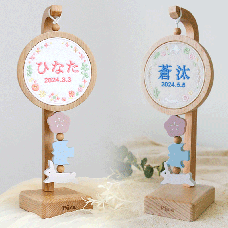 【10％分尖んがりうしろ側】 Puca 刺しゅう名まえ飾りつけ ゆらゆら 名まえ旗 名まえ飾りつけ プーカ 木製 刺しゅう ひな人形 雛人形 お雛様 雛儀式用 今めかしい 和今めかしい
