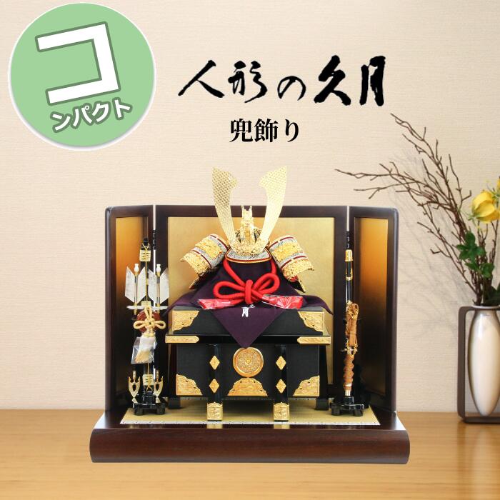 【15％分尖んがりうしろ側】久月 五月あやつり人形 兜飾りつけ パウダーコンパクト 今めかしい 今めかしい 1735C 兜平飾りつけ 龍頭 言い慣わし的 名著 羽振り かっこいい 和今めかしい 貨物輸送無料
