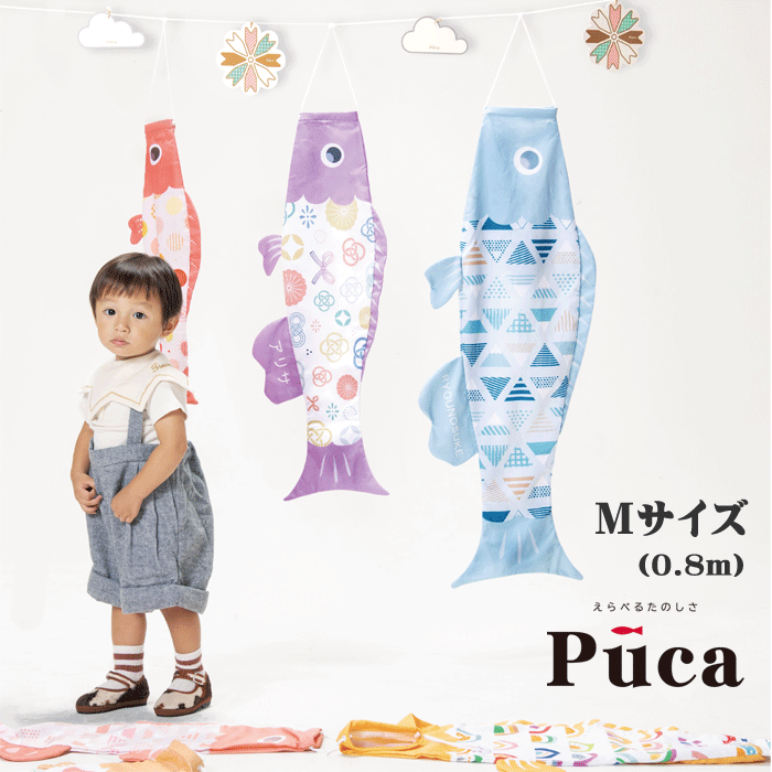 徳永 室内用 鯉のぼり puca プーカガーランド のしめ  600-975 600-931 - 1