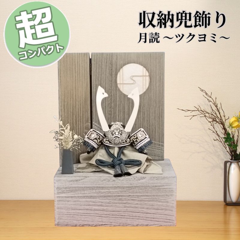 【15％分尖んがりうしろ側】 五月あやつり人形 納める兜飾りつけ 鈴甲子雄山 お月さま 1/5規模 納める台飾りつけ yk070351 パウダーコンパクト 今めかしい 納める飾りつけ 兜飾りつけ 端午の節句 兜 5月5日 こどもの日 祝賀会 皐月 今めかしい 和今めかしい 室内装飾