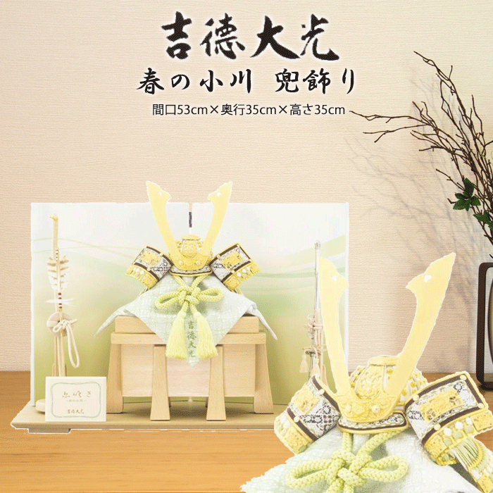【15％分尖んがりうしろ側】 五月あやつり人形 パウダーコンパクト 今めかしい 今めかしい 612H63562 536-216 536216 吉徳大光 兜飾りつけ 兜平飾りつけ 兜8号 床飾り 春のいささ川 萌葱 端午の節句 兜 鍬形 吹き返し 忍 5月5日 こどもの日 儀式用 皐月 今めかしい 和今めかしい 室内装飾  ★01848