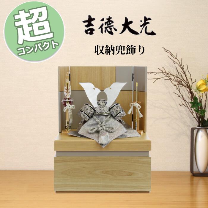 【15％分尖んがりうしろ側】 吉徳大光 五月あやつり人形 パウダーコンパクト 今めかしい 兜飾りつけ 納める飾りつけ 竹雀 736325 736-325 端午の節句 兜 プラチナ 肌理 分かりやすい 5月5日 こどもの日 祝賀会 皐月 今めかしい 和今めかしい 室内装飾 536868 536-868 st